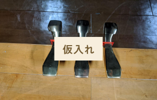 ペダルの画像01